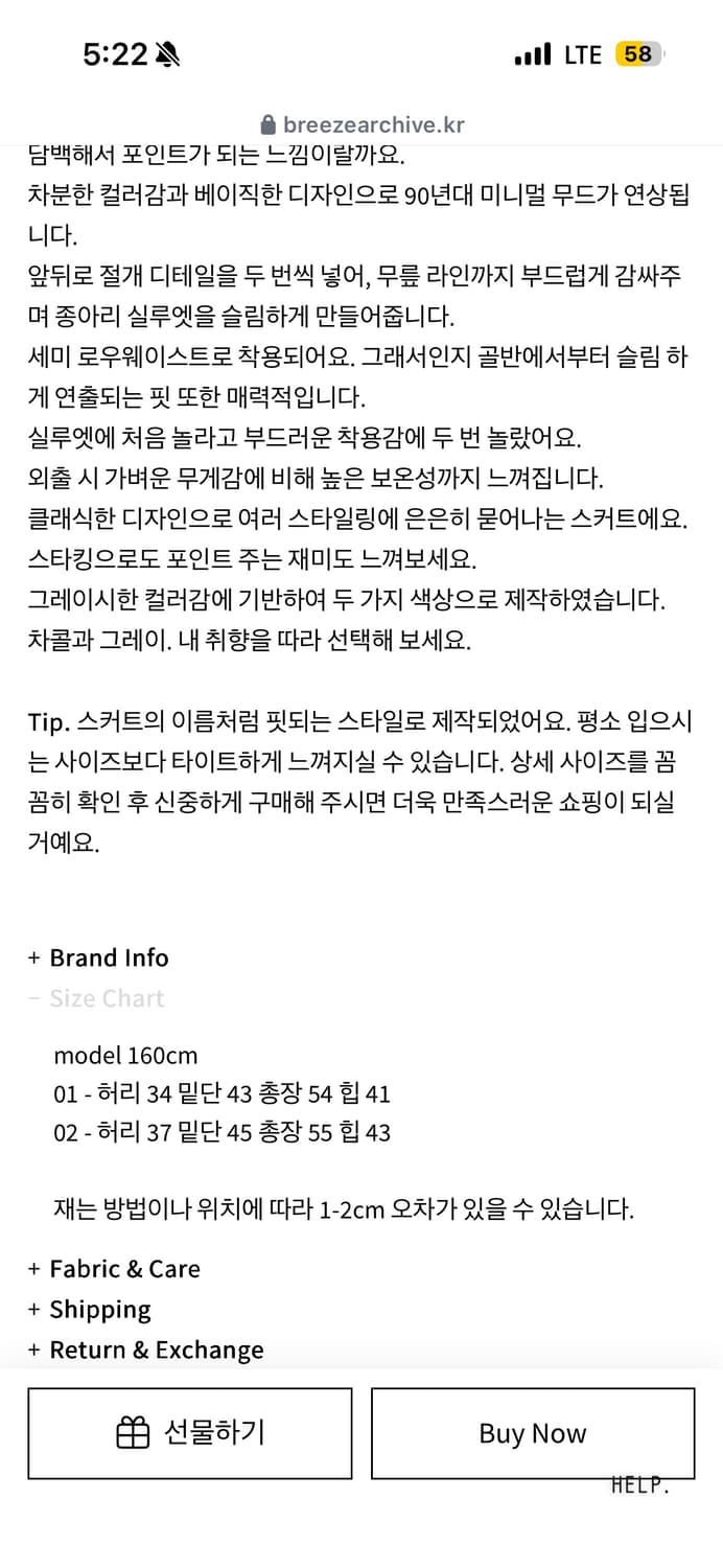 브리즈아카이브 미디스커트  상품이미지3