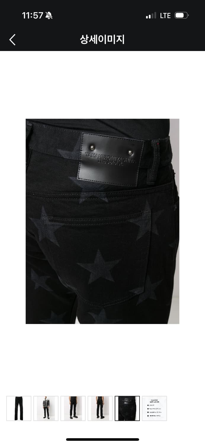 솔로이스트 스타 패턴 워싱 데님 팬츠 상품이미지3