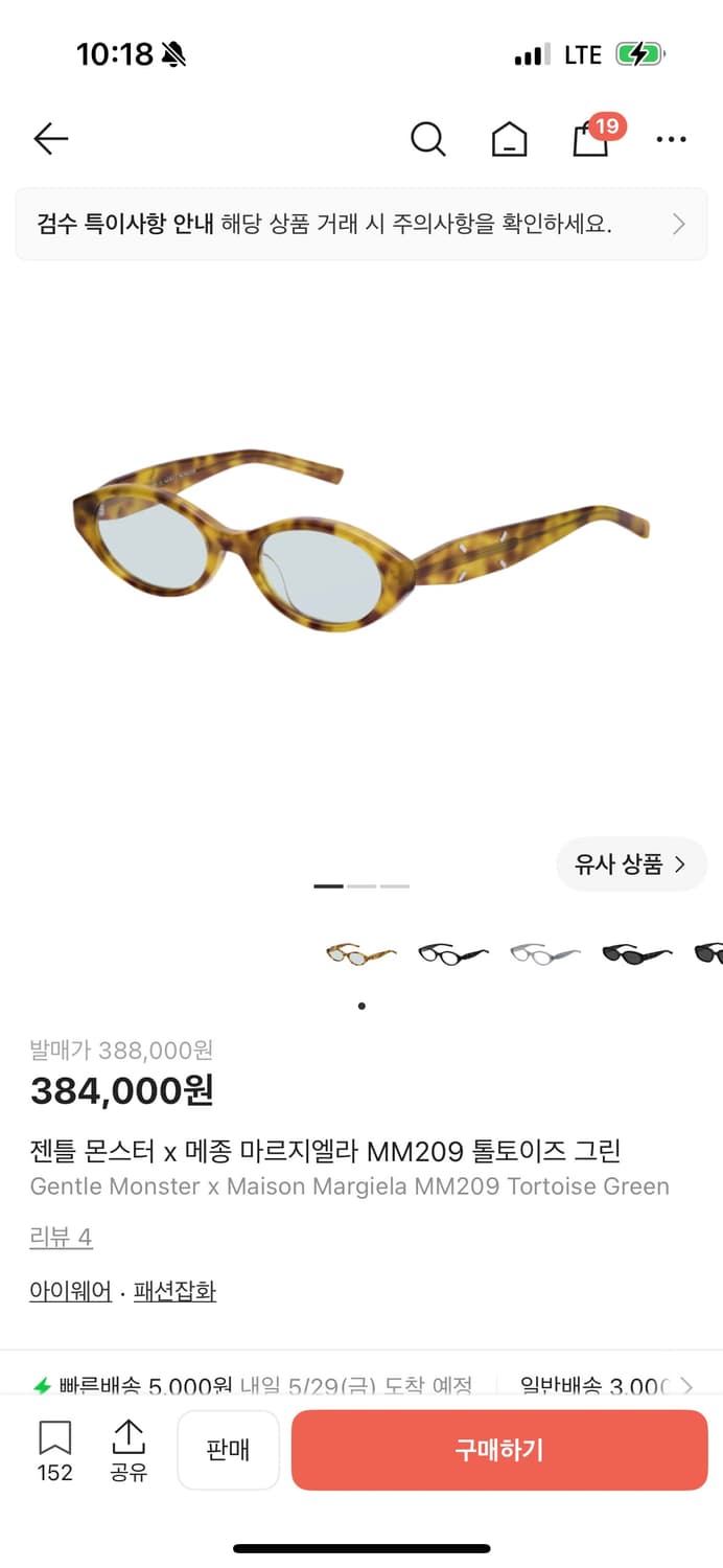 젠틀 몬스터 x 메종 마르지엘라 MM209 톨토이즈 그린 상품이미지1