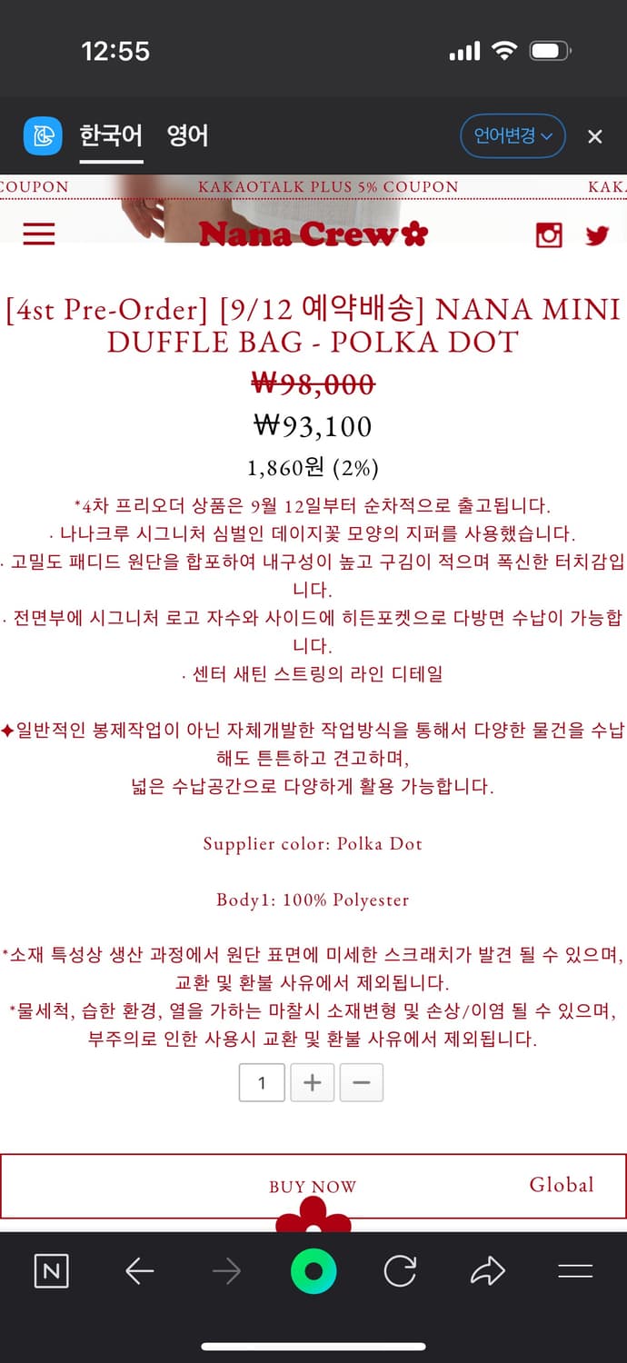 나나크루 미니 도트 땡땡이 더플백 가방 도트백 숄더백 상품이미지4