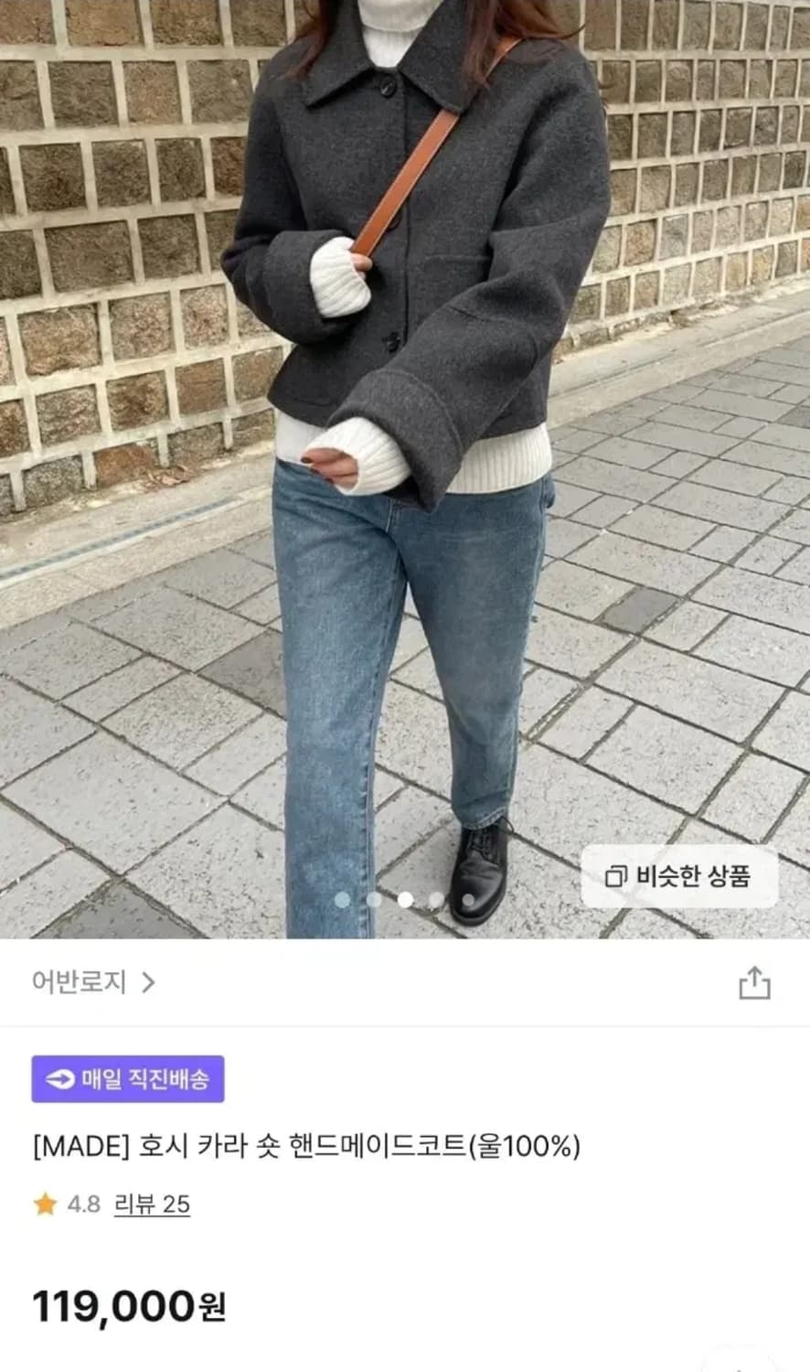 울100 핸드메이드 코트 상품이미지2