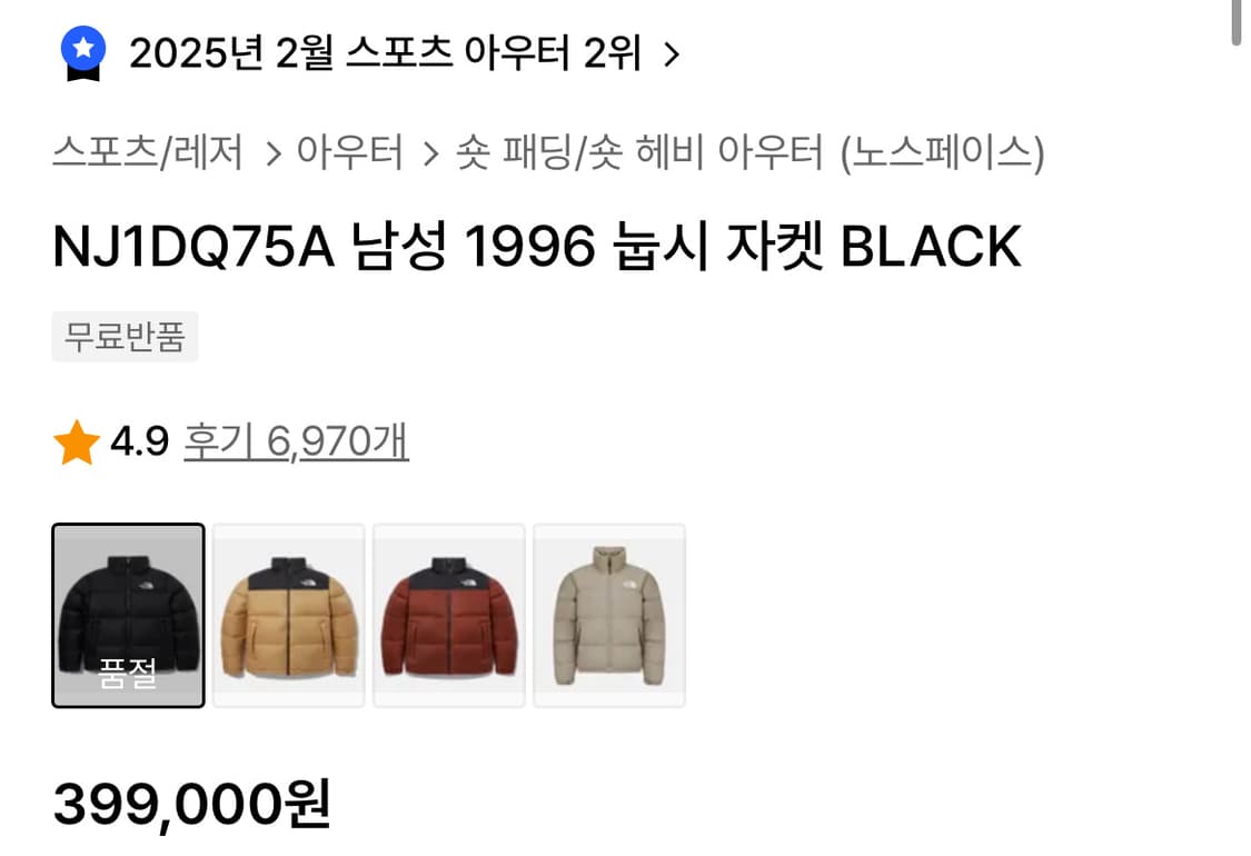 노스페이스 1996 눕시 상품이미지6