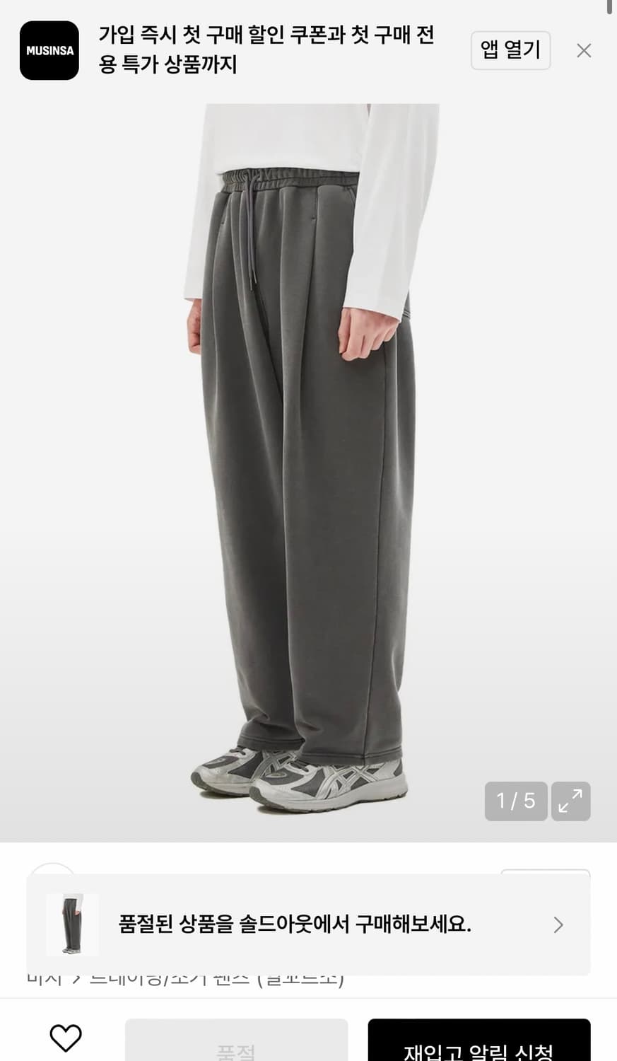 일꼬르소 피그먼트다잉 후드 스웻 세트 00M 상품이미지5