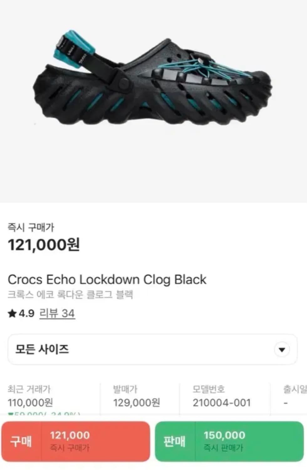 크록스 에코 록다운 클로크 260 상품이미지1