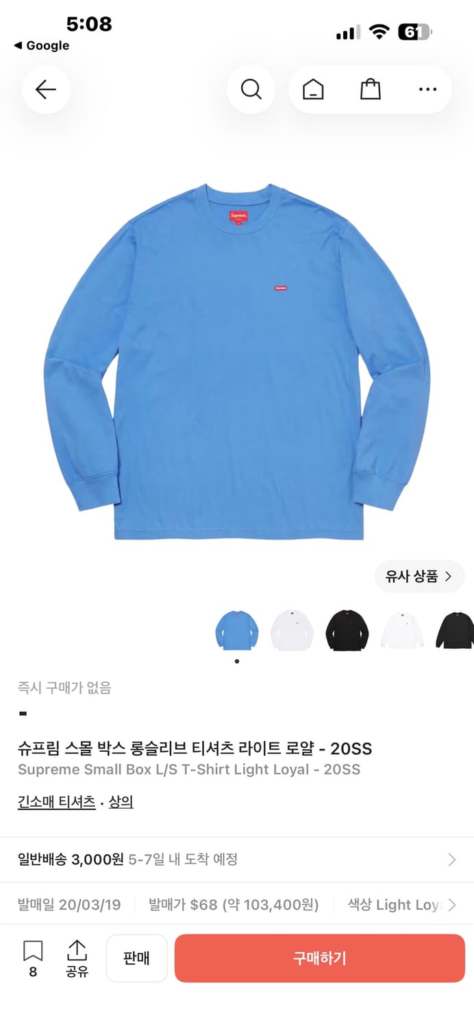 슈프림 20SS 스몰박스 롱슬리브 상품이미지1