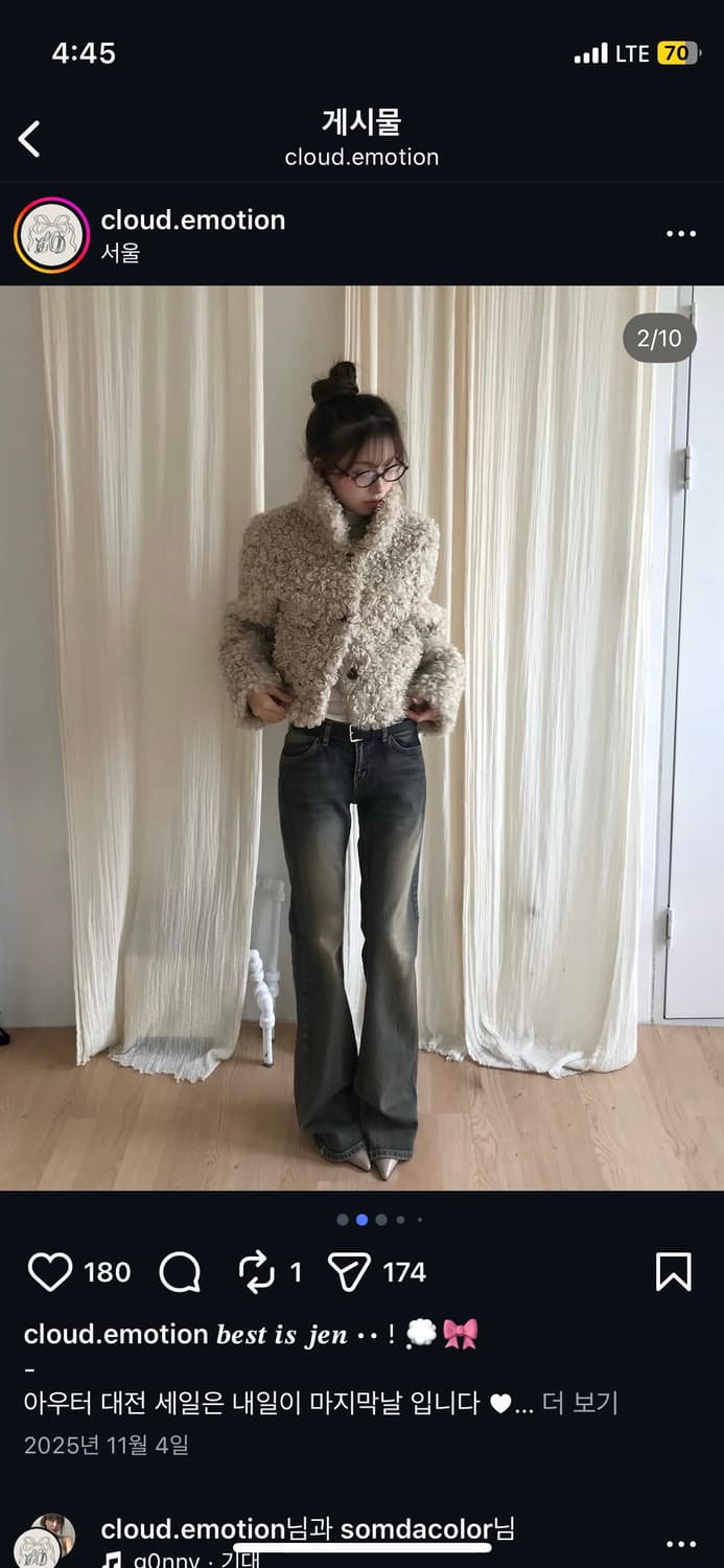 젠Fur 크롭 jk 클라우드이모션 상품이미지4