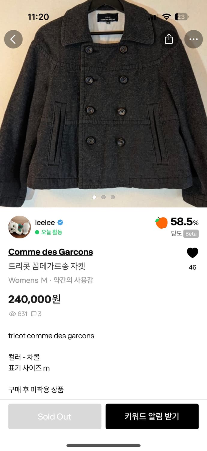 트리콧 꼼데가르송 자켓 상품이미지3