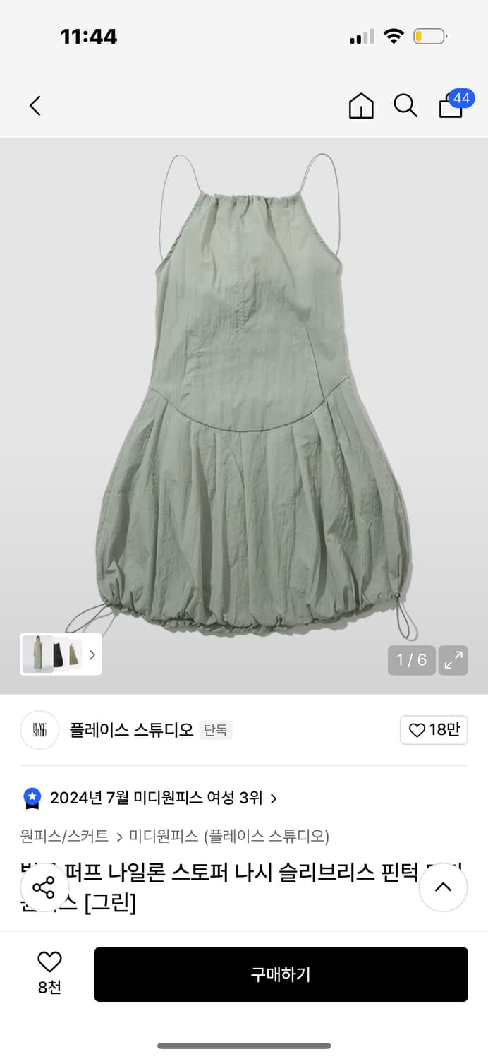 무신사 플레이스 스튜디오 벌룬퍼프 나시 슬리브리스 원피르 미디원피스 상품이미지1