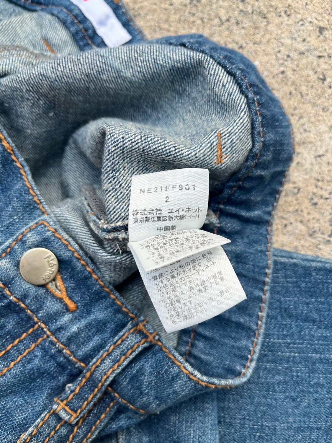 Ne-Net 데님 사무엘 팬츠 상품이미지7
