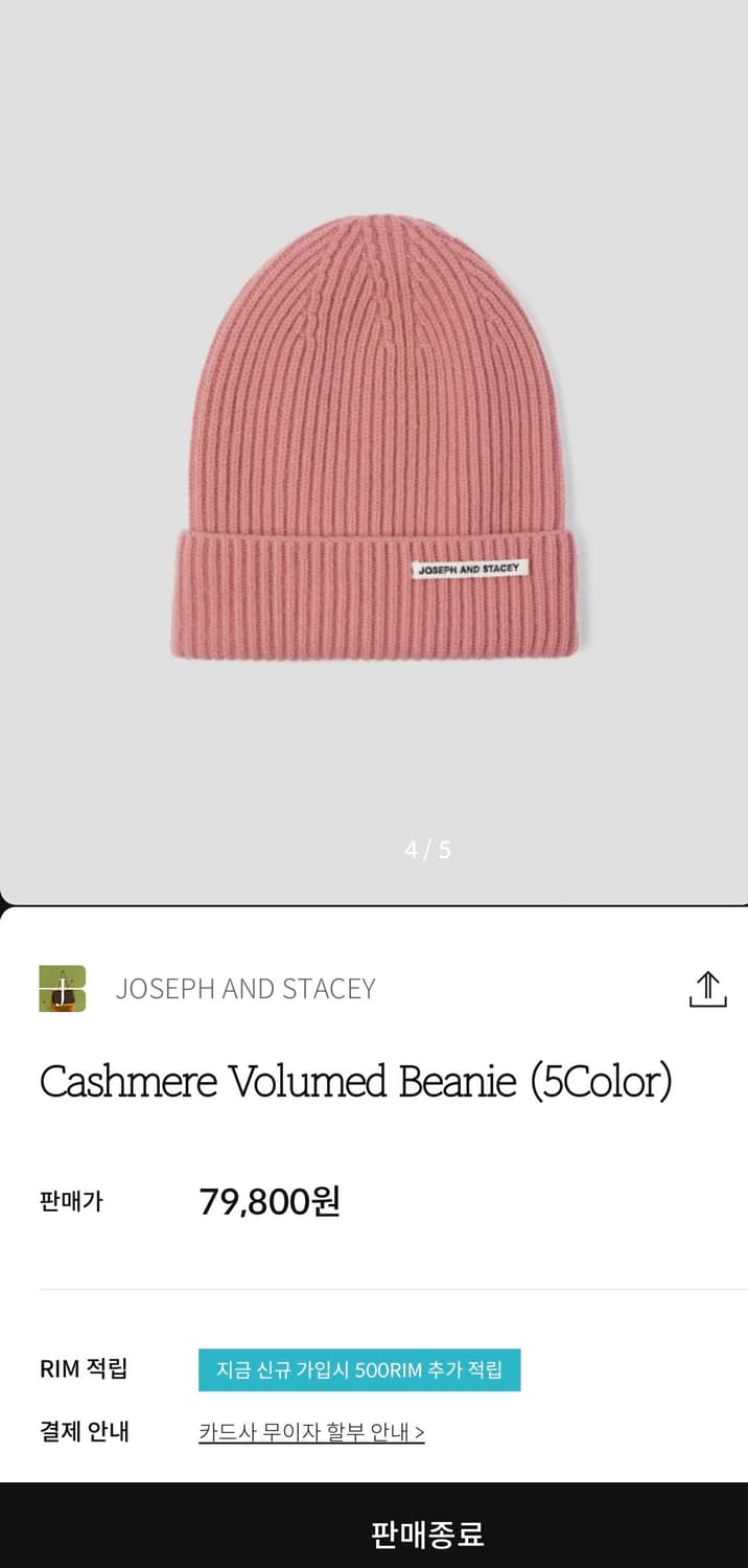 조셉앤스테이시 캐시미어 볼륨 비니 모자 핑크 상품이미지4