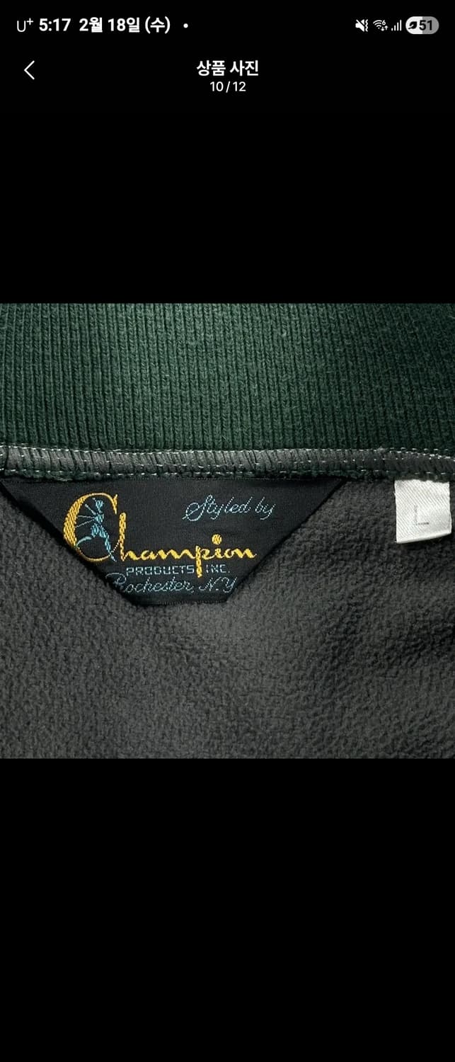 챔피온 60s 70s 빈티지 자켓 L 사이즈 상품이미지8