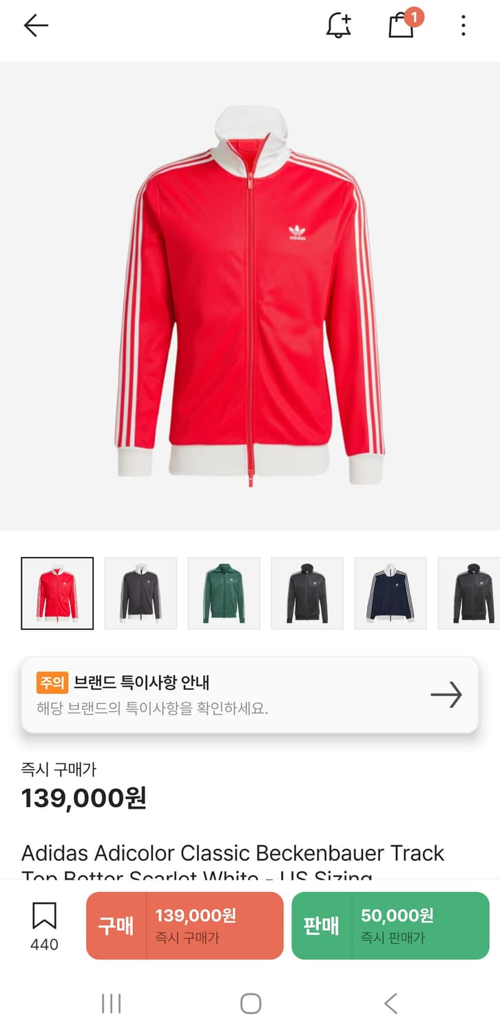 아디다스 져지 베켄바우어 레드 삽니다 상품이미지1