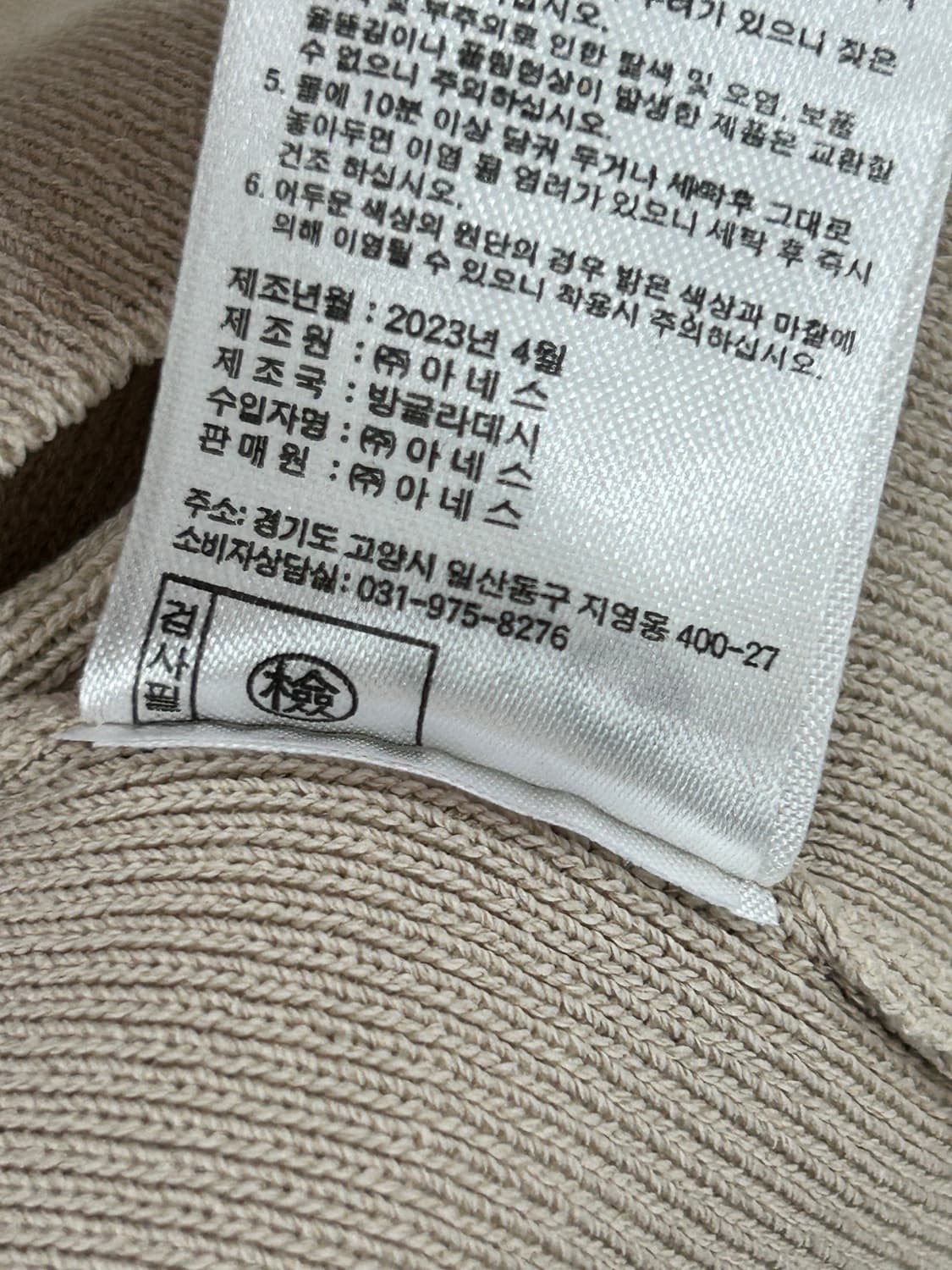 새상품 더엣지 AtG 스퀘어넥 니트 민소매티 나시 베이지 66 상품이미지7
