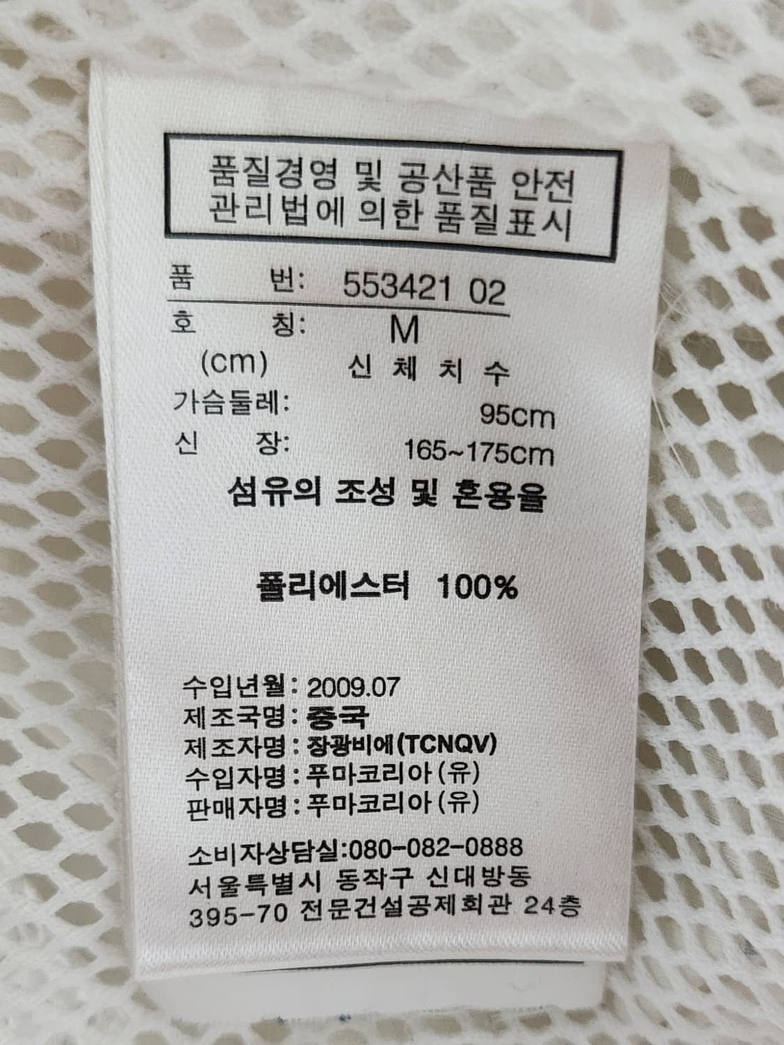 푸마 바람막이 자켓 M (95) 상품이미지6