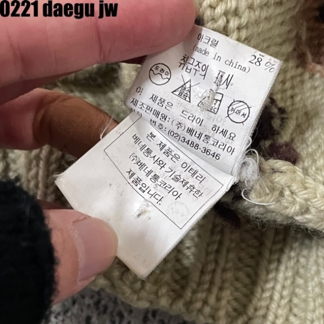 베네통 가디건 상품이미지6