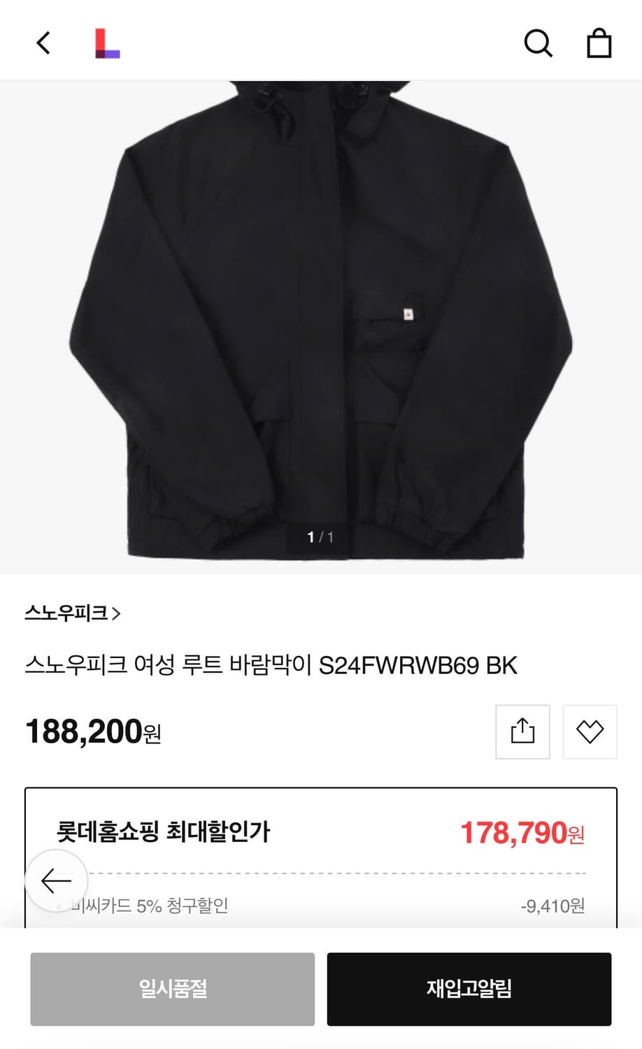 스노우피크 바람막이 상품이미지3