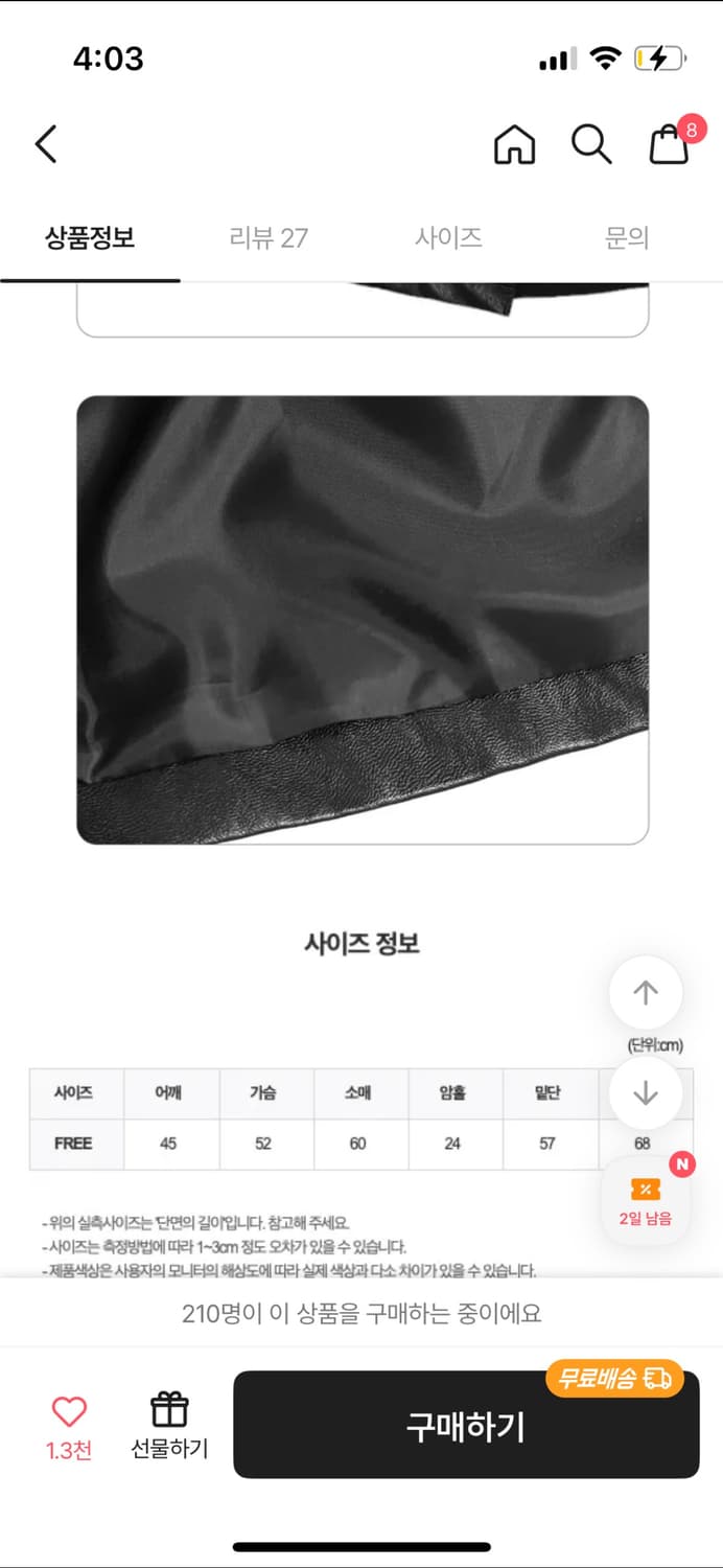 하우유 바이미 레더 자켓 상품이미지3