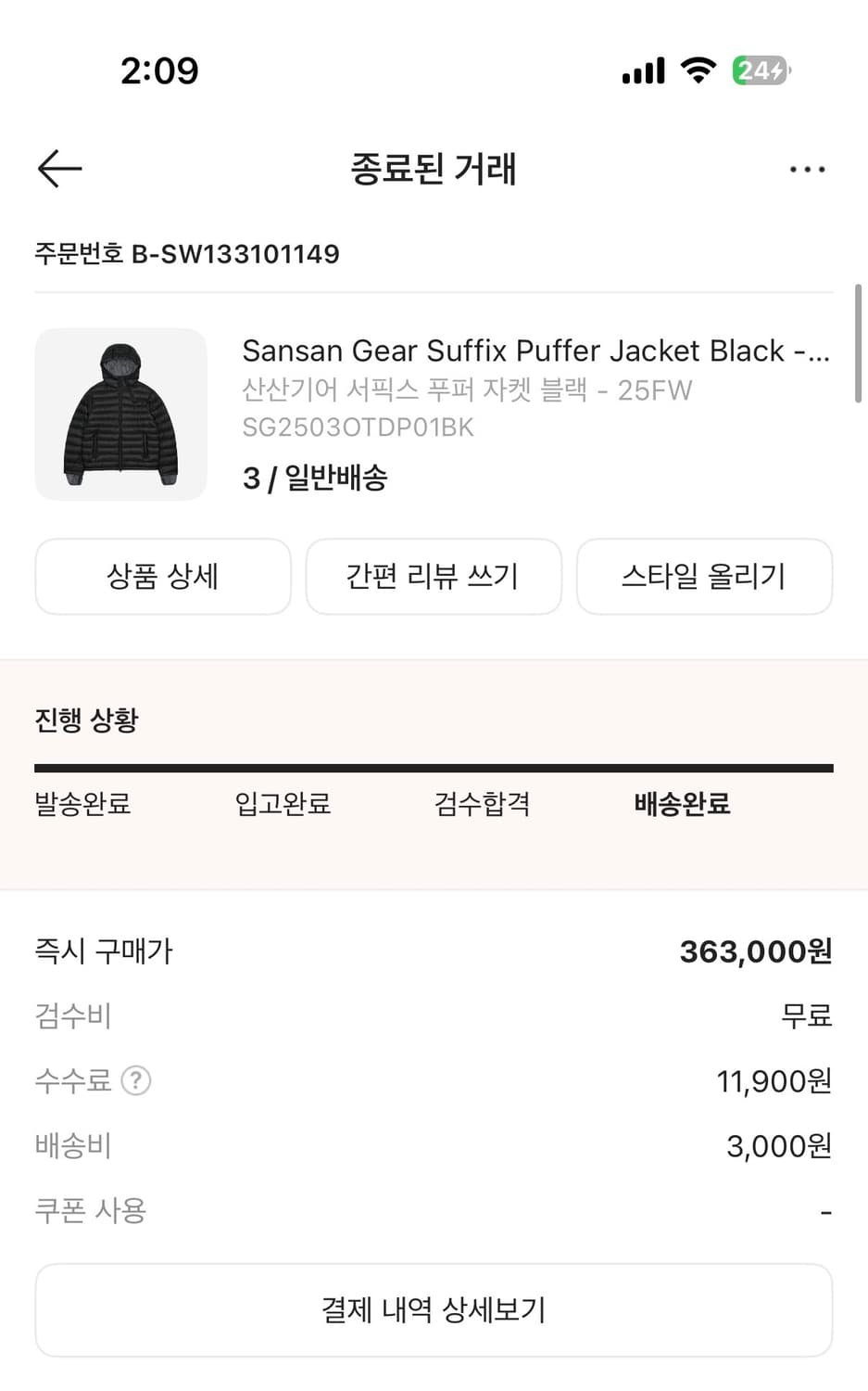 산산기어 (25fw) 서픽스 푸퍼 3사이즈 블랙 판매합니다. 상품이미지5