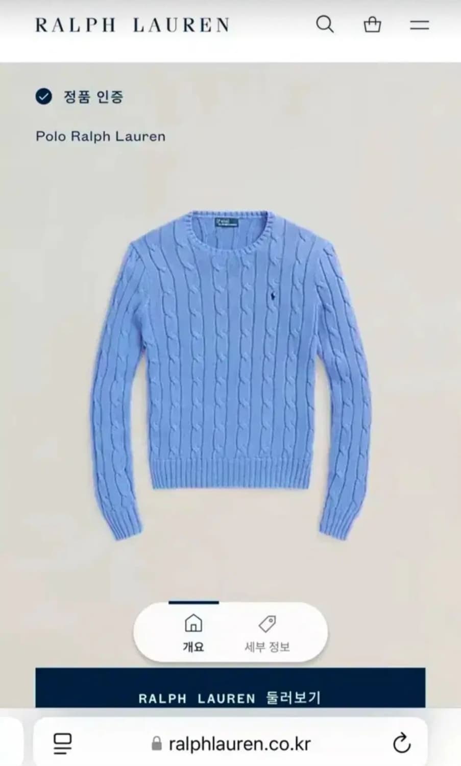 폴로랄프로렌 여성 피마코튼 니트 S사이즈 블루 최신라벨 상품이미지3