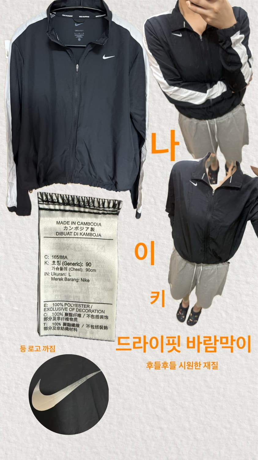 나이키 드라이핏 바람막이 90 상품이미지1