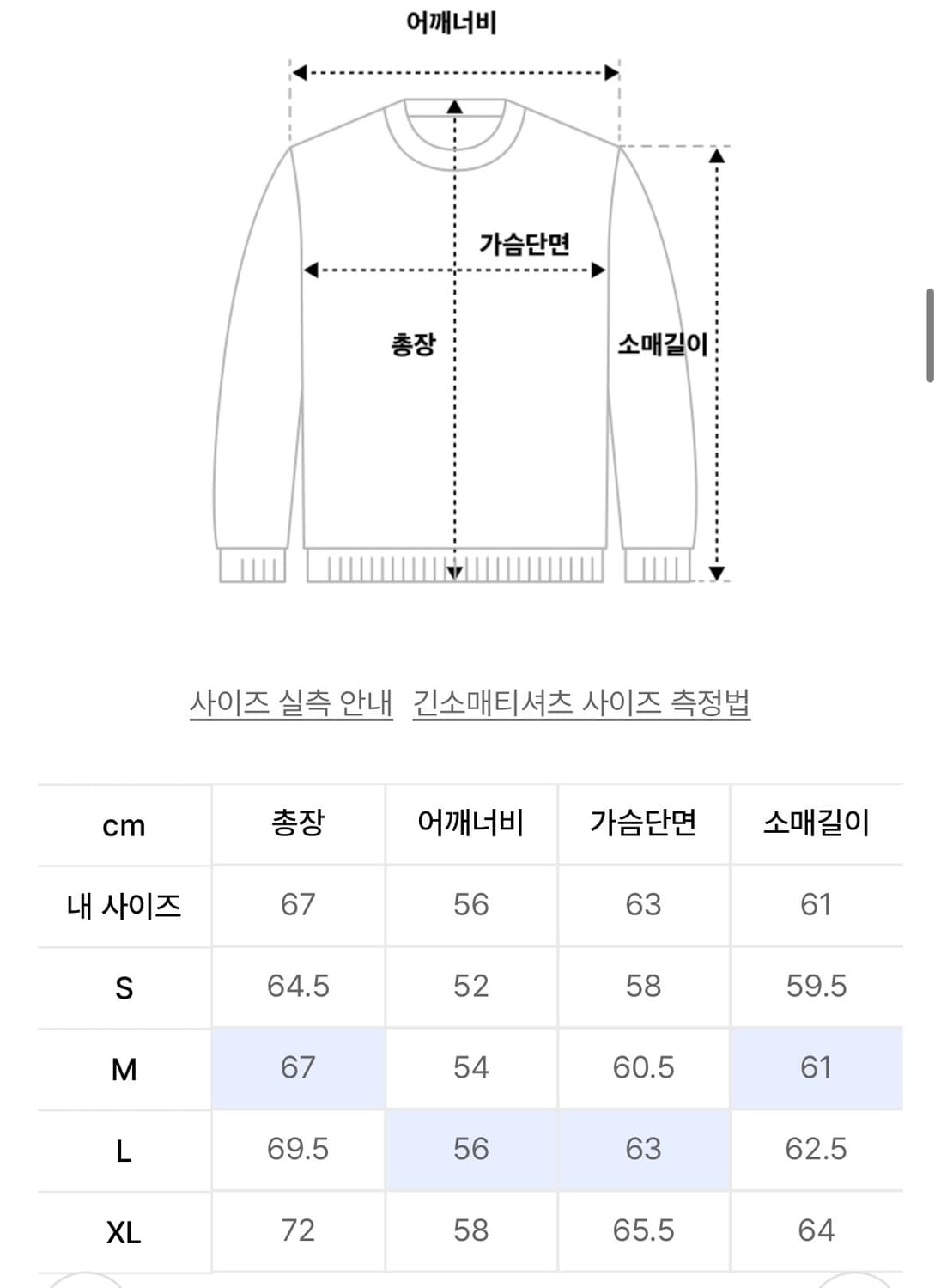 마하그리드 맨투맨 상품이미지4