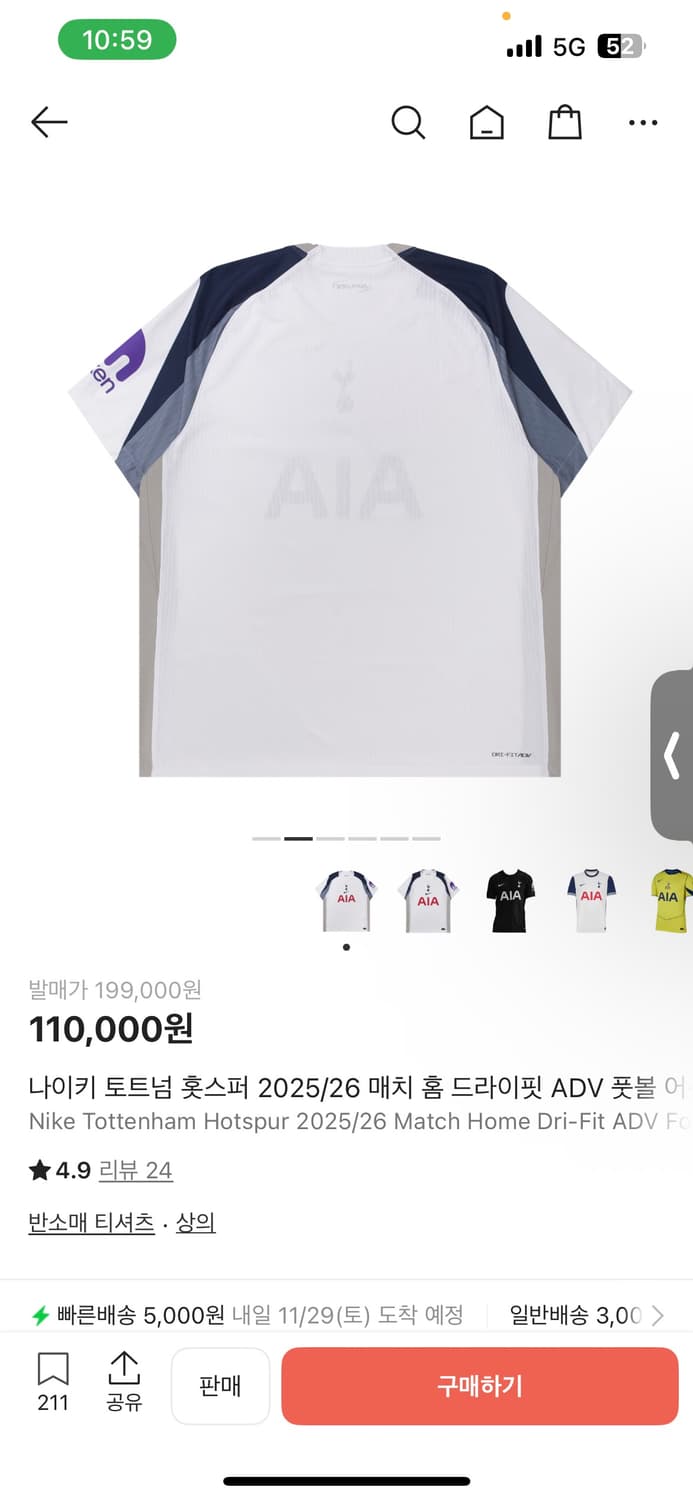 나이키 토트넘 유니폼 M 상품이미지6