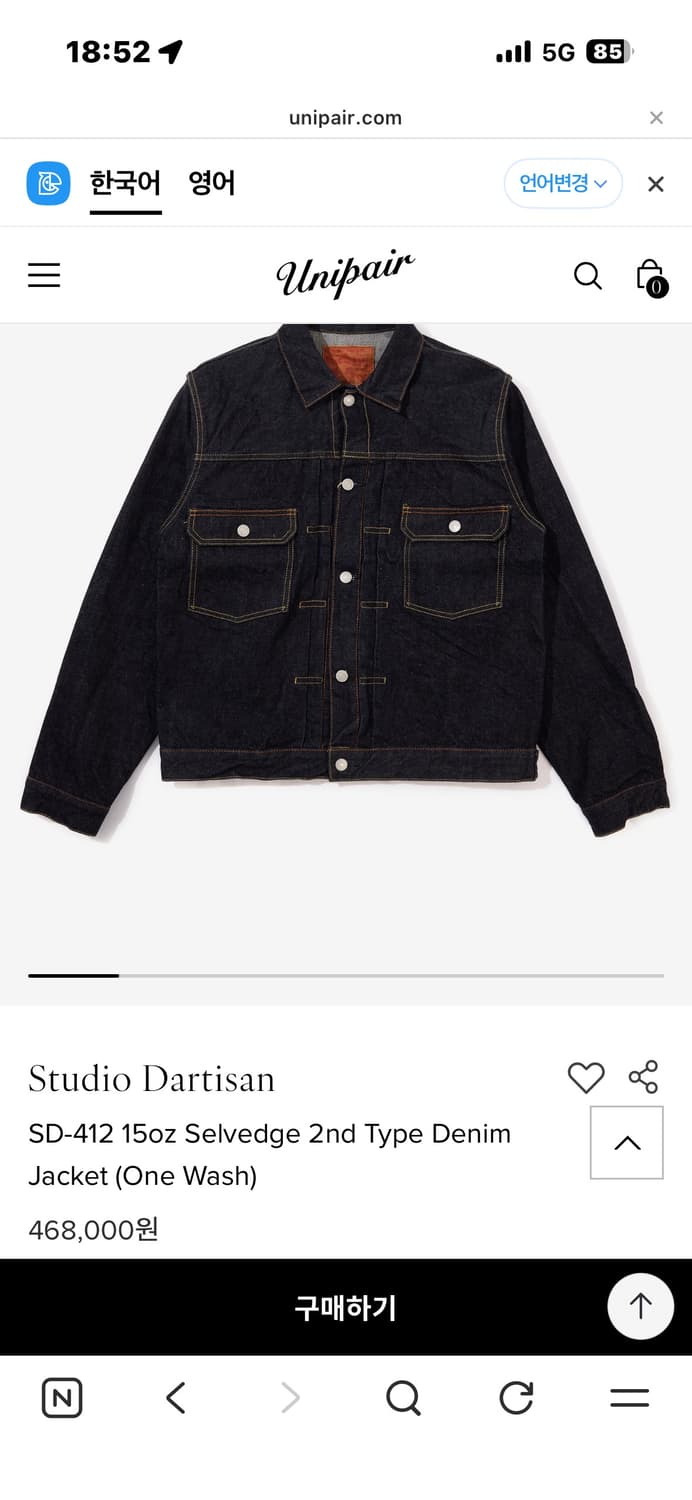 스튜디오 다치산 SD-412 데님 자켓 상품이미지1