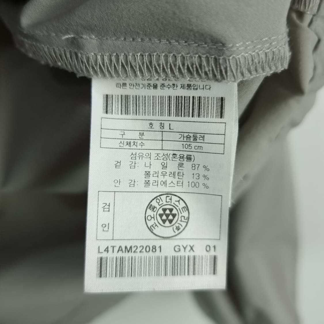 [골든베어] 루즈핏 바람막이 웜업 자켓 그레이 M18010 상품이미지10