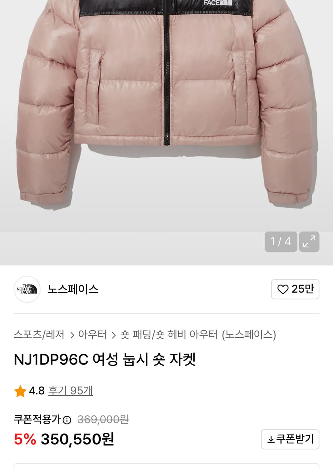 노스페이스 NJ1DP96C 여성 눕시 숏 자켓 상품이미지10