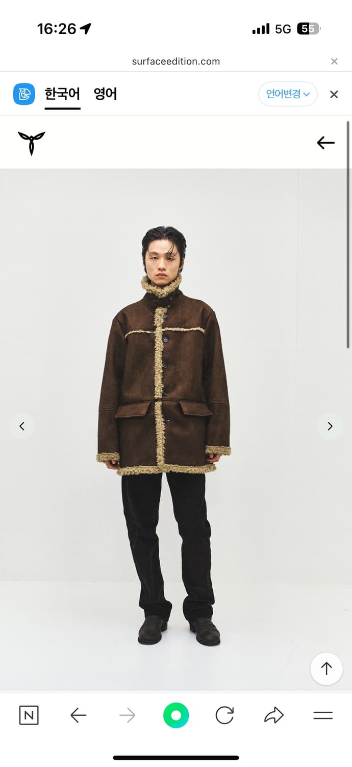 서피스에디션 HOWL SHEARLING COAT 라지 팝니다. 상품이미지1