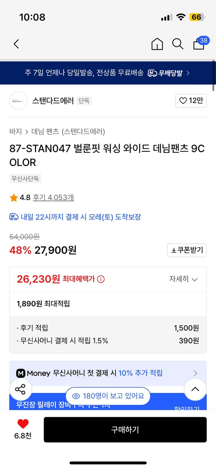 벌룬 청바지 청색 팔아요 급처! 상품이미지2