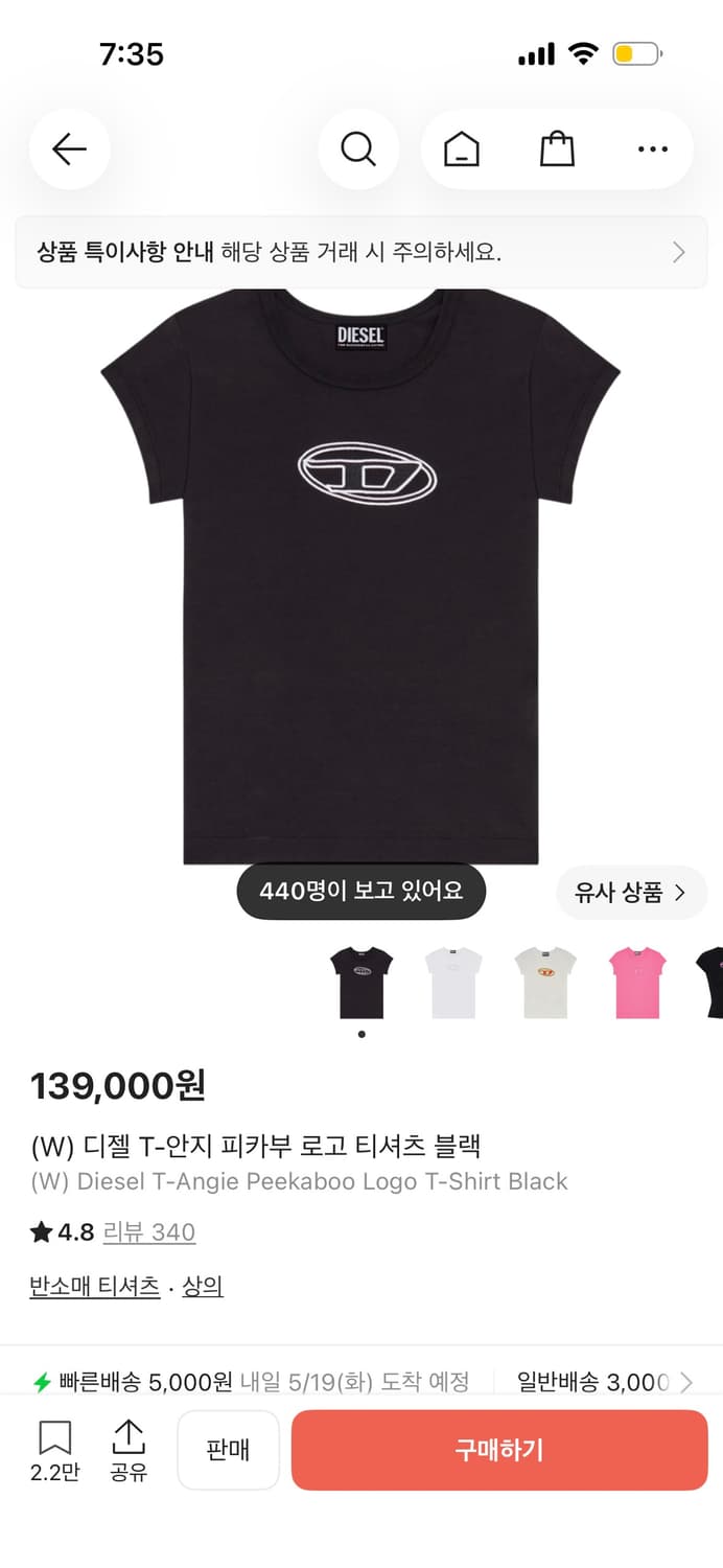 디젤 반팔 상품이미지1