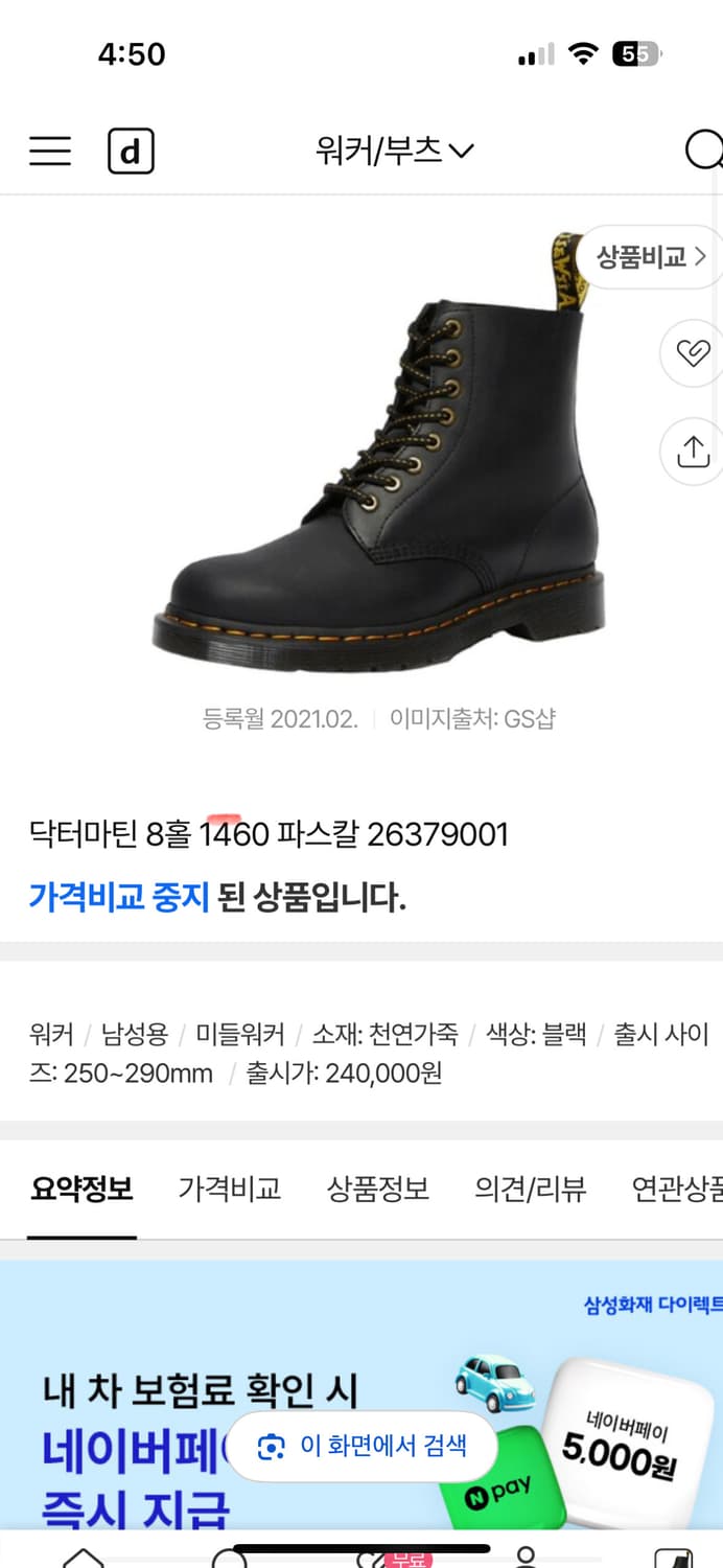 닥터마틴 8홀 1460 파스칼  상품이미지9