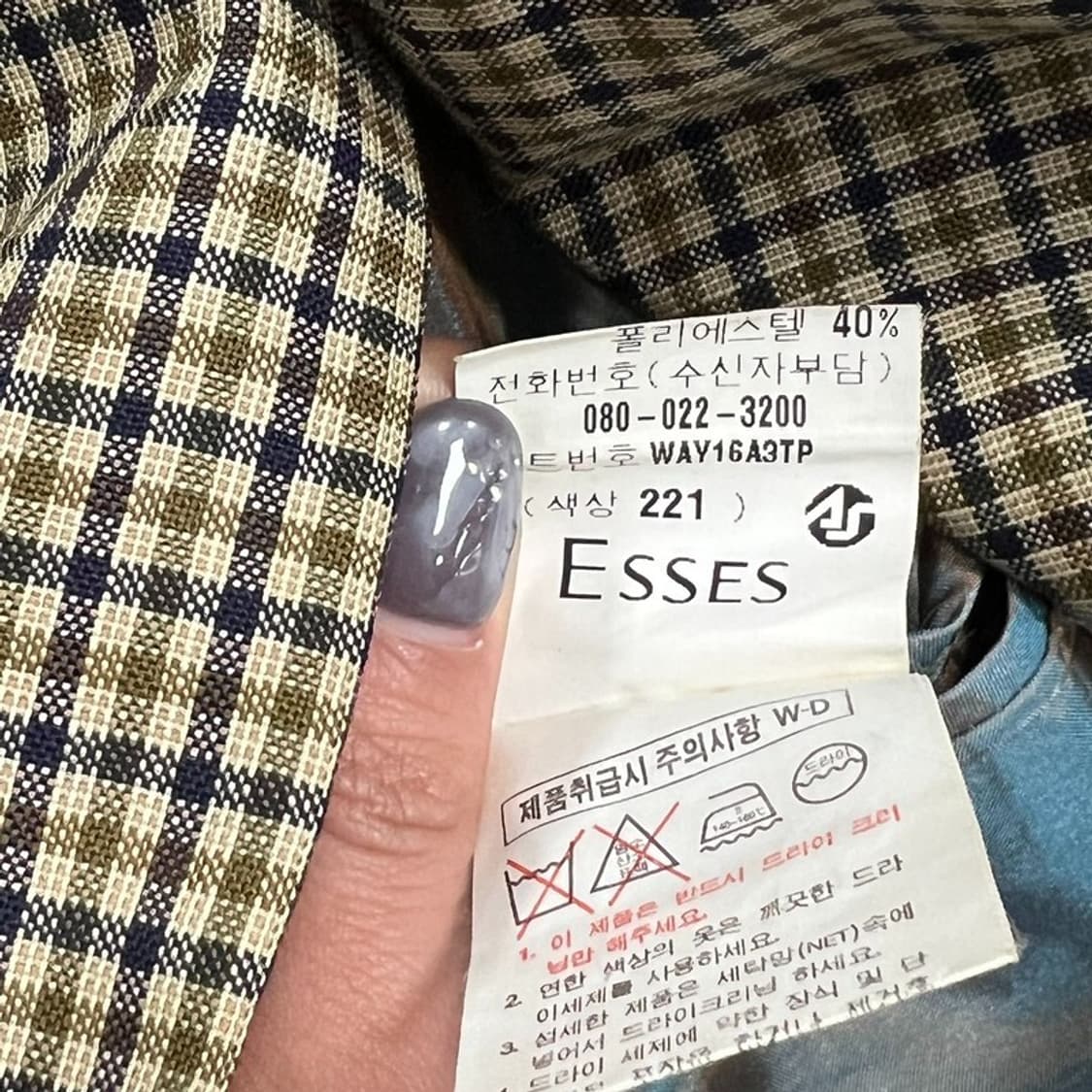 입생로랑 체크 블레이저 v0937 상품이미지6