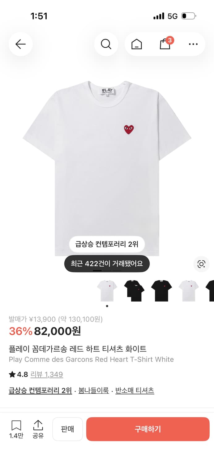 꼼데 반팔 상품이미지1