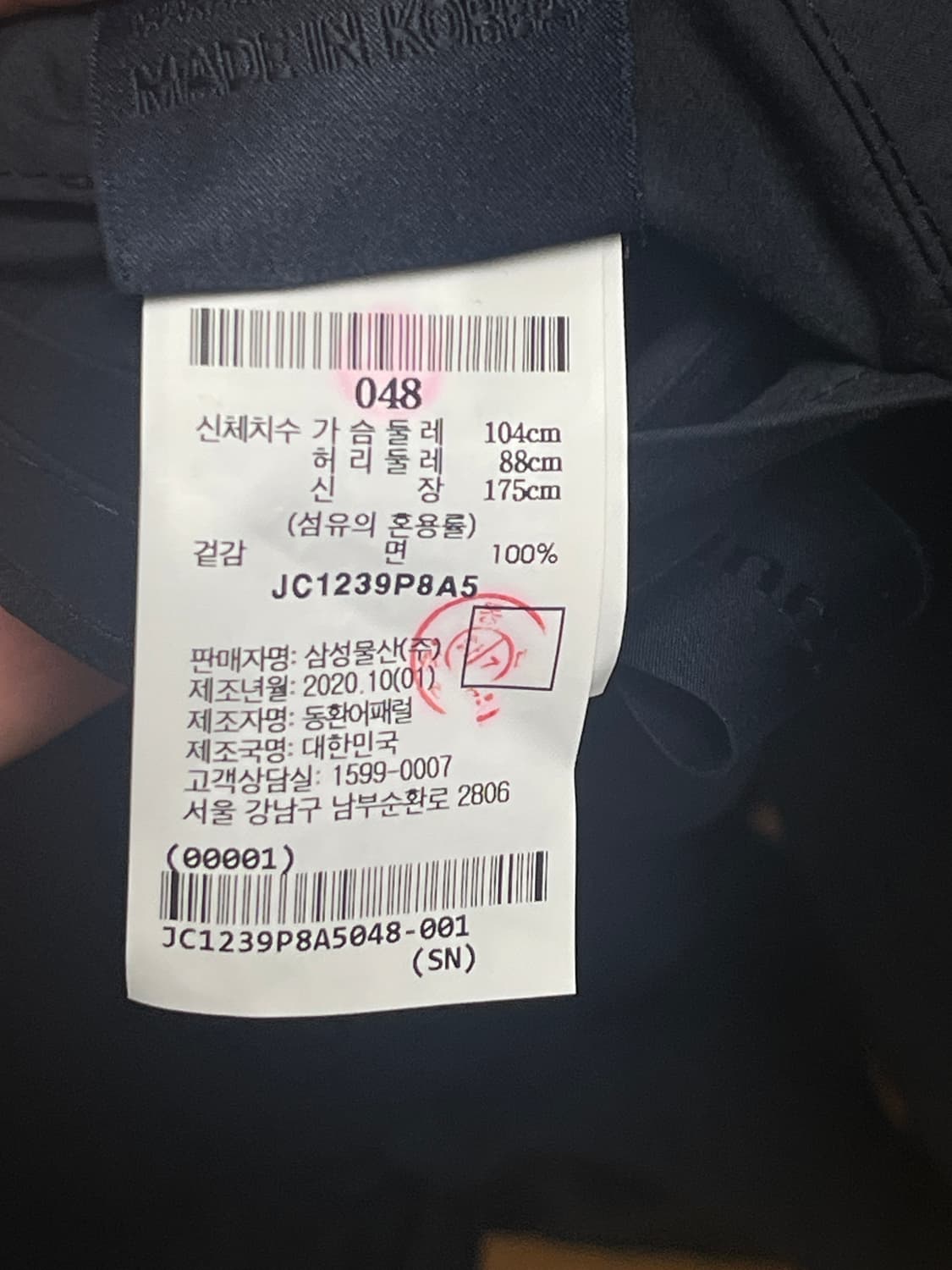 준지 트랜치코트 48 상품이미지7