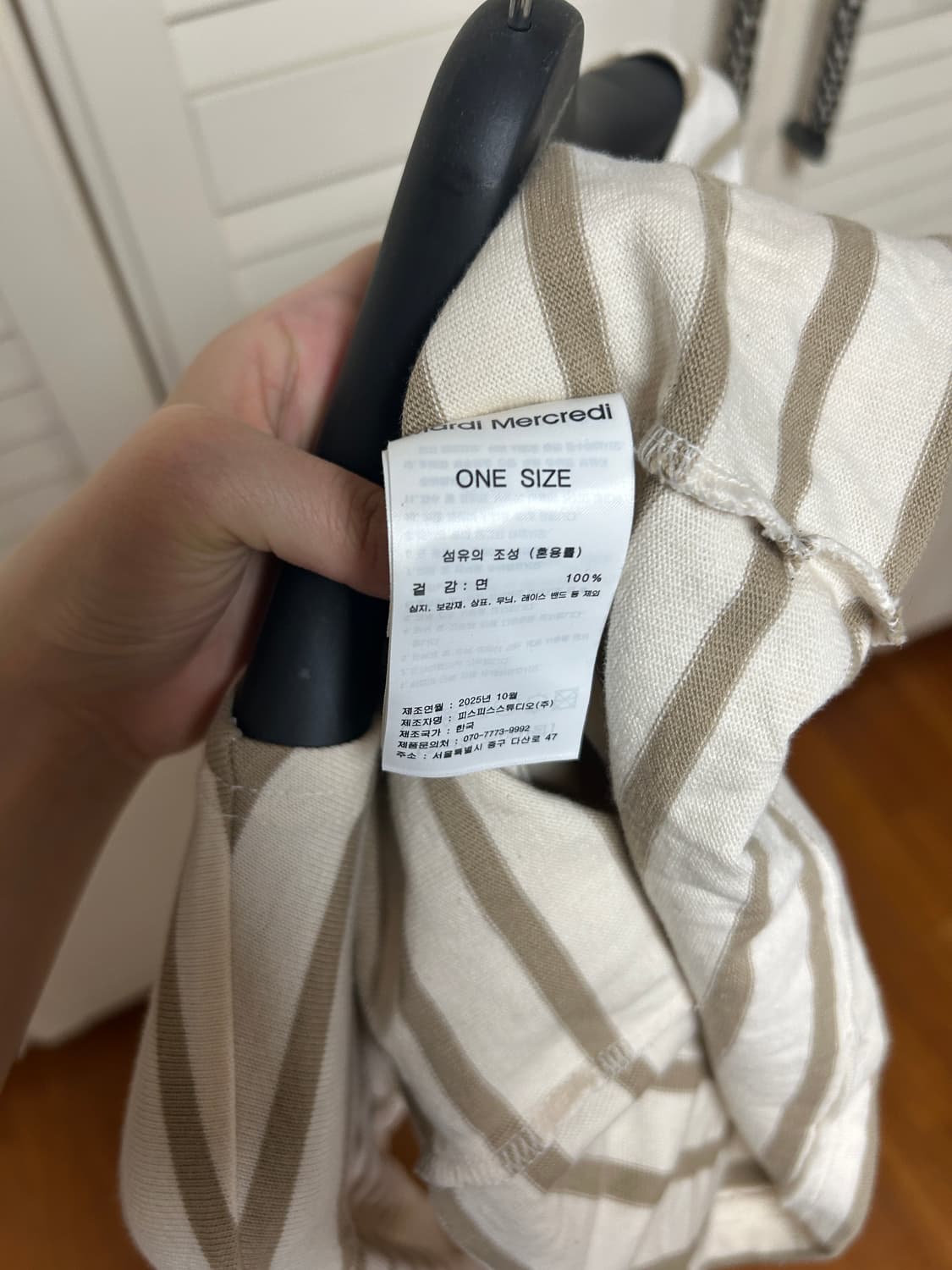마르디 메크르디 스트라이프 티셔츠 상품이미지3