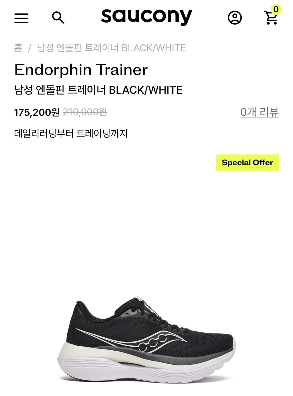 써코니 엔돌핀 트레이너 275사이즈 상품이미지9