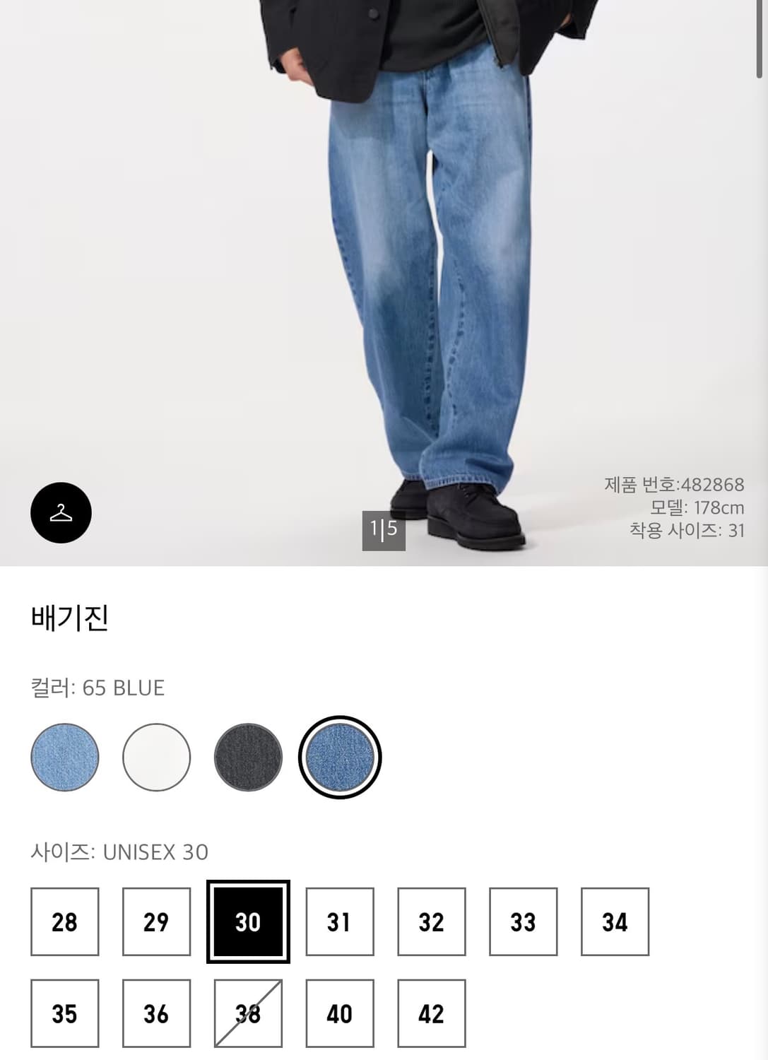 [34] 유니클로 배기진 상품이미지4