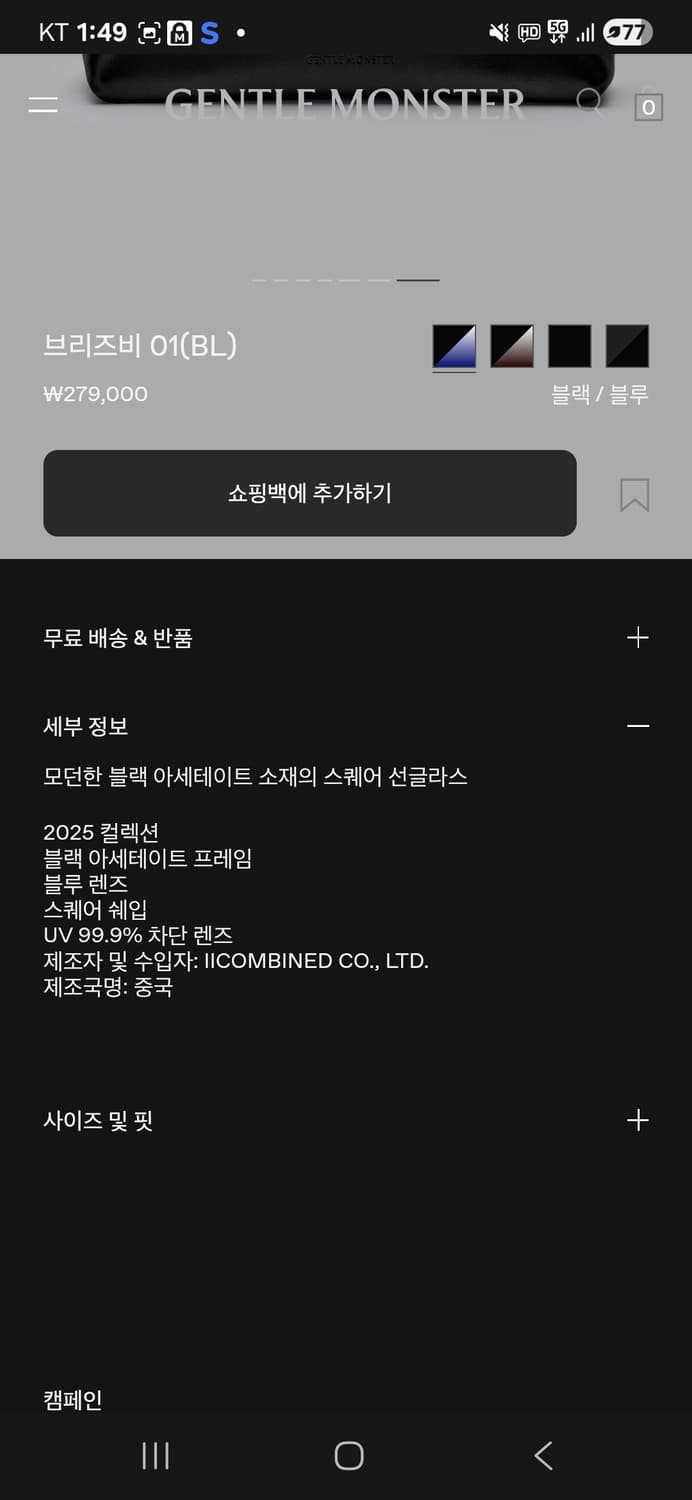 [OS] 젠틀몬스터 BREEZEBE 안경 팝니다 상품이미지6