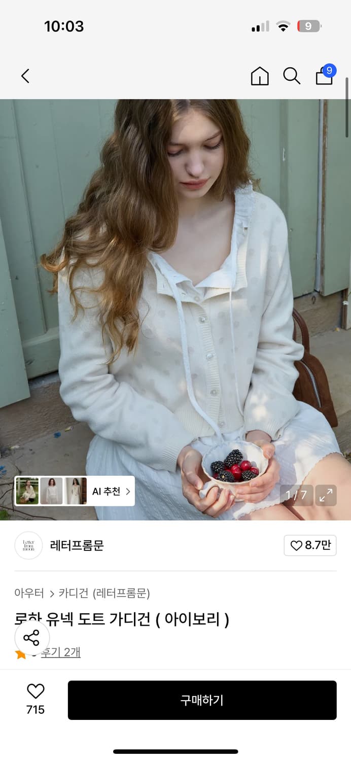 레터프롬문 로하 유넥 도트 가디건 ( 아이보리 ) 상품이미지1