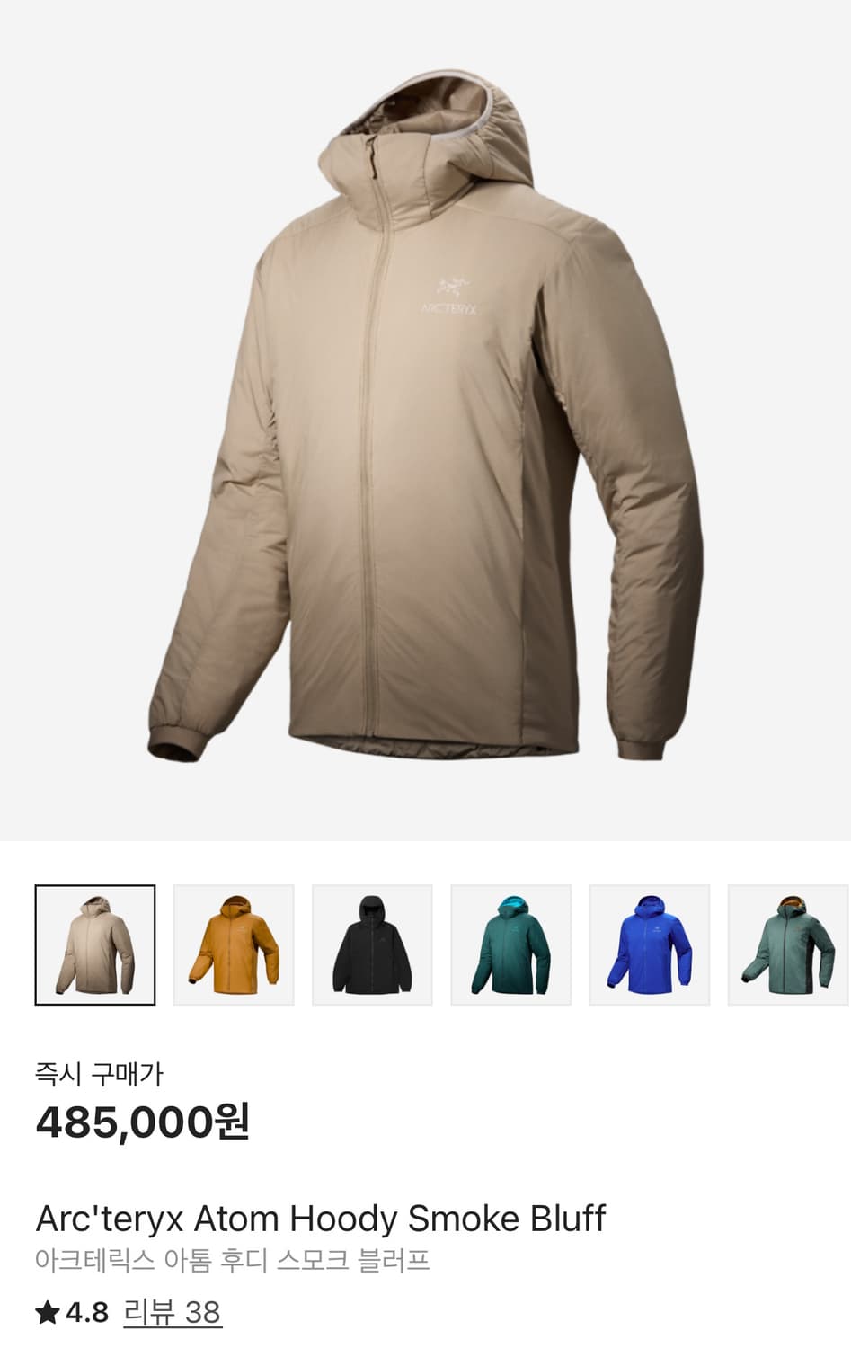 아크테릭스 아톰 후디 스모크 블러프 상품이미지1
