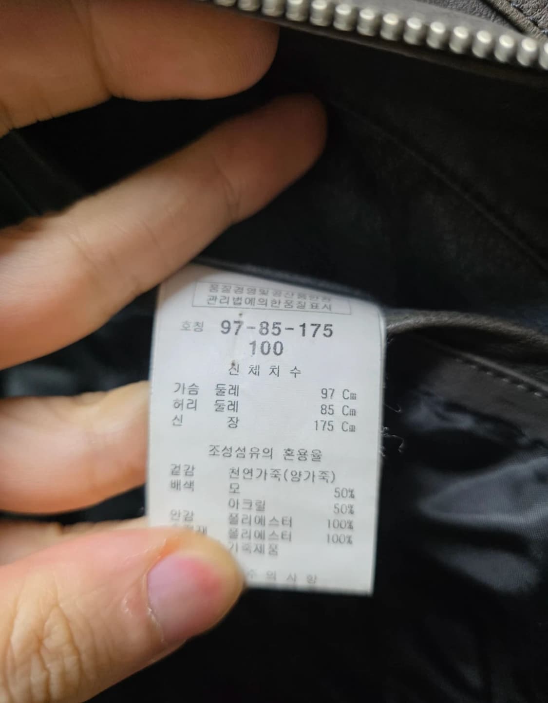 Kinloch 가죽 자켓 100 상품이미지3