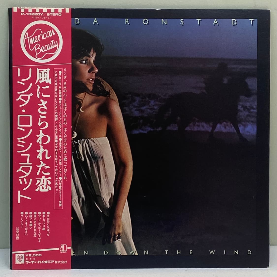(LP) Linda Ronstadt -Hasten Down The 상품이미지1