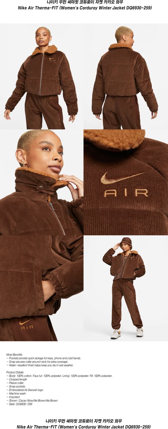나이키 AIR 여성 골덴 겨울 자켓 카카오 상품이미지8