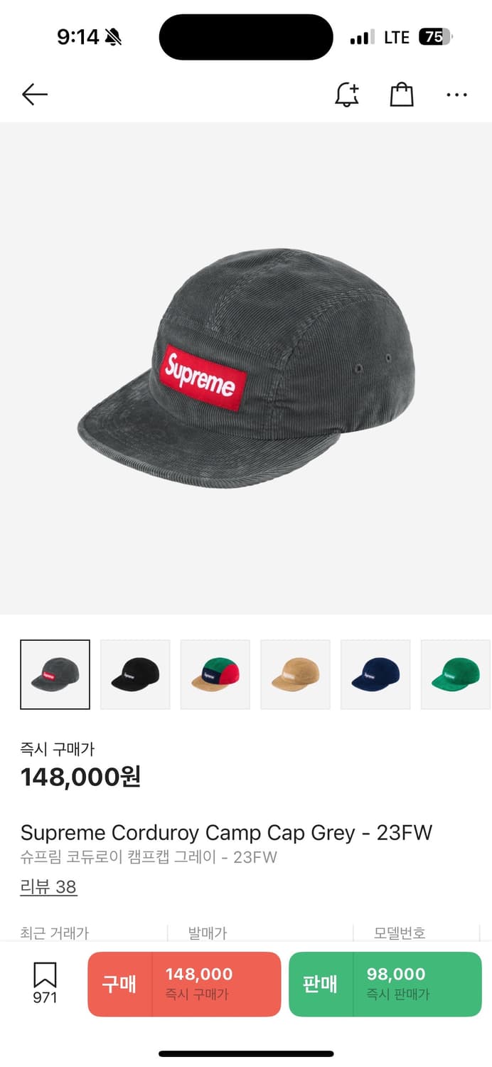 Supreme Corduroy Camp Cap Grey - 23FW 상품이미지1