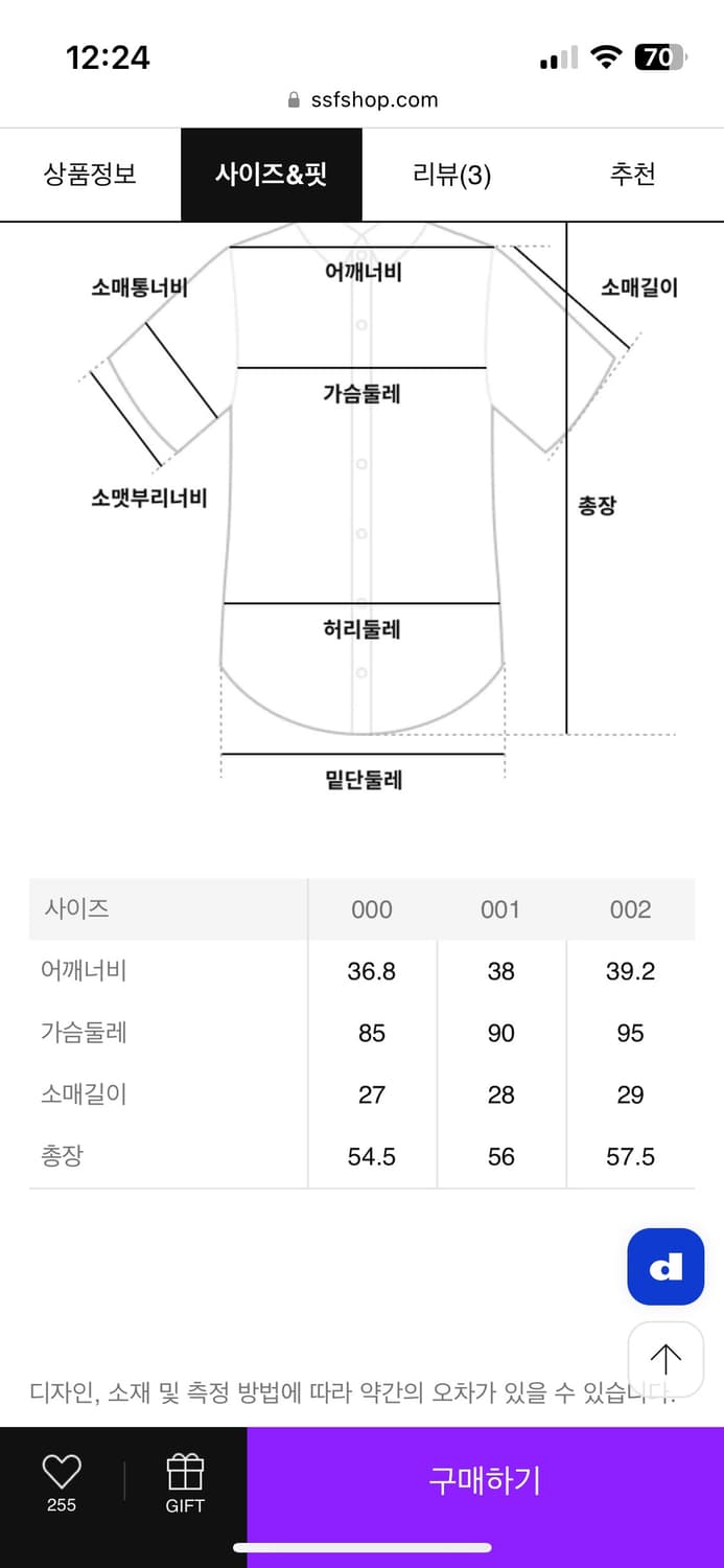 가니 스트라이프 리본 반팔 데님 블라우스 상품이미지5