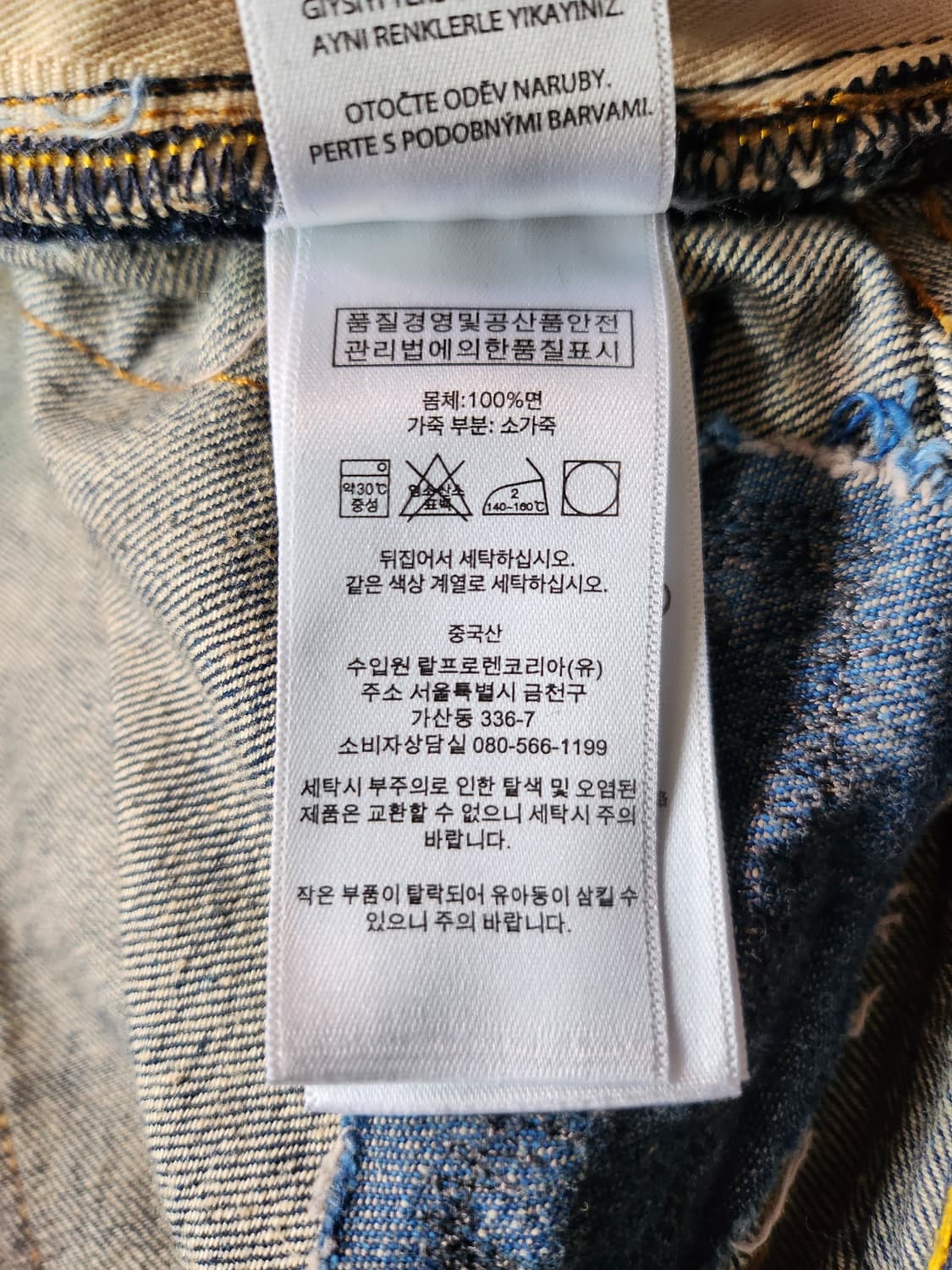 Polo Sullivan slim jeans 상품이미지8
