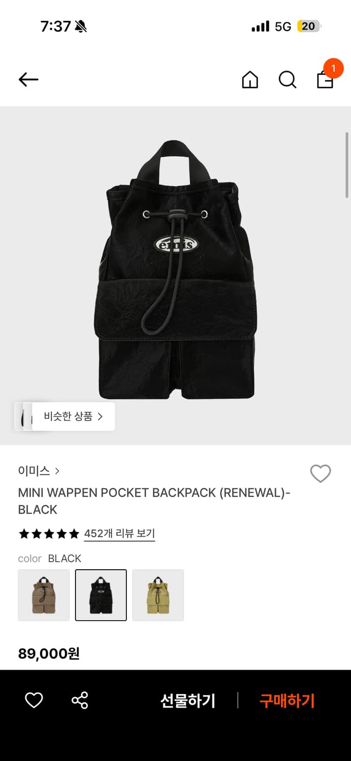 이미스 백팩 상품이미지1