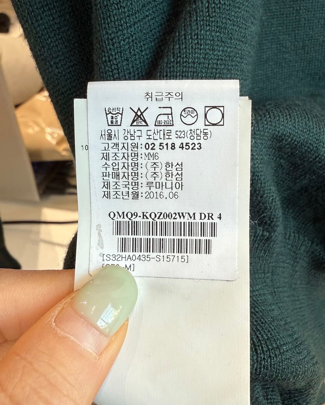 mm6 그린 레이어드 울 니트  상품이미지10